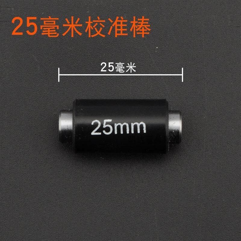 卡尺/千分尺内径/外径校准块棒量棒25环规2550751T00mm量块标准件