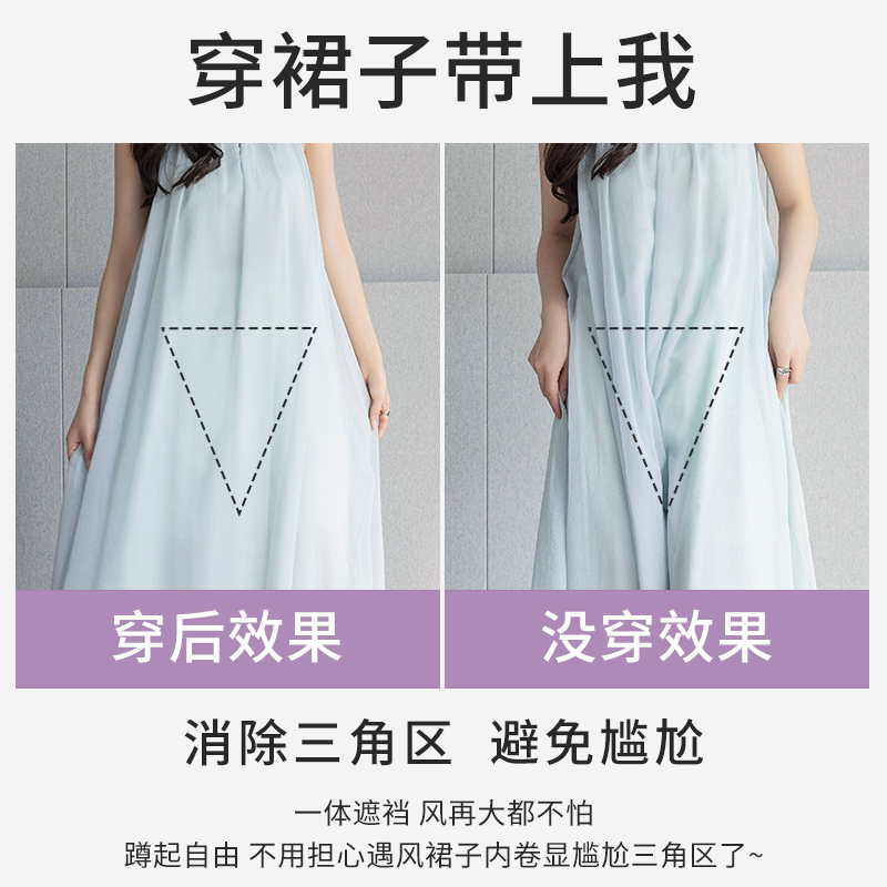 冰丝隔层遮挡三角区安全裤大码200斤五分不卷边夏季打底防走光女