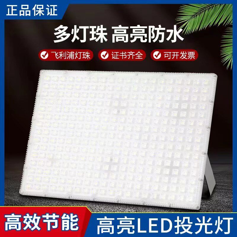 防水灯led投光灯户外防水灯厂房车间工地室外广告牌超Y亮200W