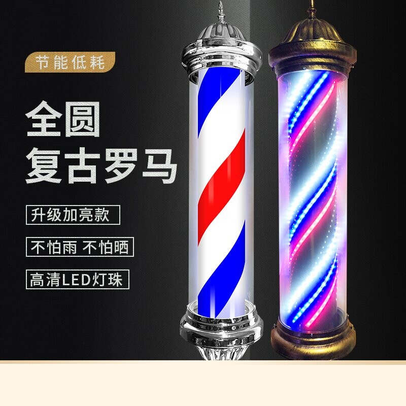 美发店转灯超亮网红理发店发廊挂墙led专用标志灯门头门口旋转灯