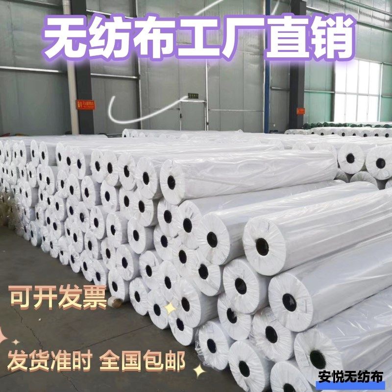 白色农业育秧育苗背景垫底隔层防尘防水透气抗老化超薄无纺布整卷,农用物资,育苗/栽培基质,淘宝优惠券,粉丝福利购,淘宝优惠卷