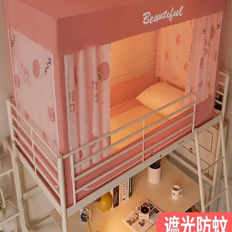 床帘遮光蚊帐一体式0.9学生宿舍带支架0.8上下铺帘学生12男生女生
