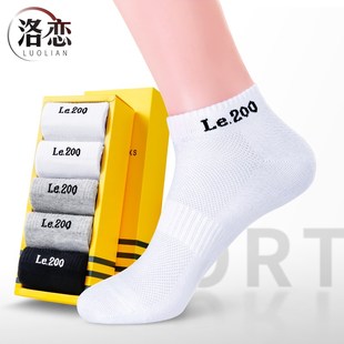 袜子男童纯棉祙大童春季中学生w运动羽毛球青少年男孩12-15岁白色