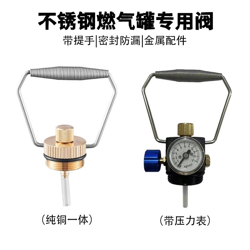 便携不锈钢气罐专用阀门燃气F罐气阀配件灭火器改装阀门