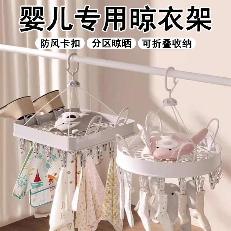 婴儿衣架宝宝专用内衣晾衣架多夹子多功能防风晒袜子神器阳台家用