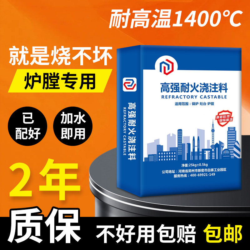 耐火泥耐火土炉灶用耐高温水泥锅炉灶台炉膛防火泥窑炉耐烧泥材料
