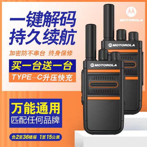 【一对价】摩托迷你对讲讲机大功率手持小型对机讲器户外工地酒店
