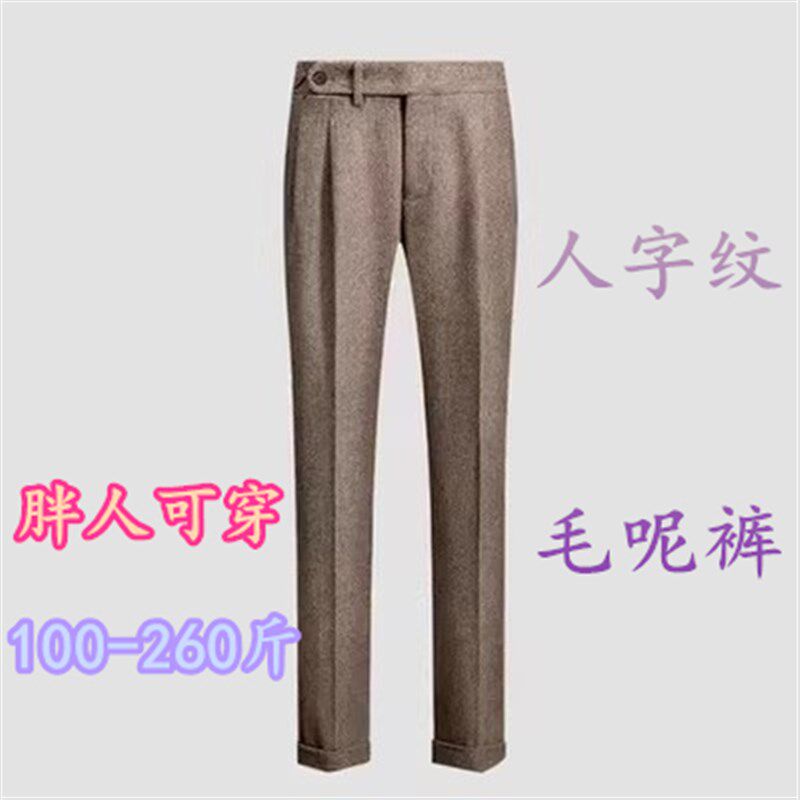 咖色复古人字纹羊毛西裤男士秋冬加厚粗花呢直筒修身大码正装长裤