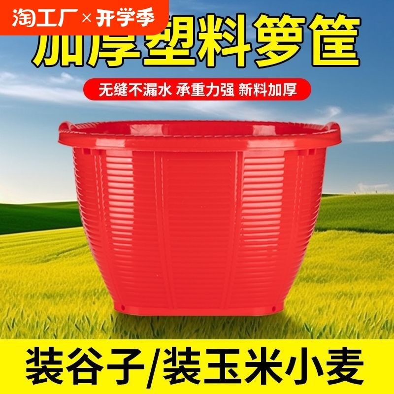 塑料箩筐圆形箩兜大号周转筐加厚胶框仿竹编箩筐蔬菜西瓜水果框子