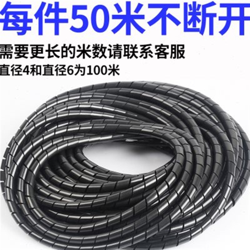 缠绕管线套包线管电线保护套绕线带汽车线路螺旋黑色装饰U10/8/6m
