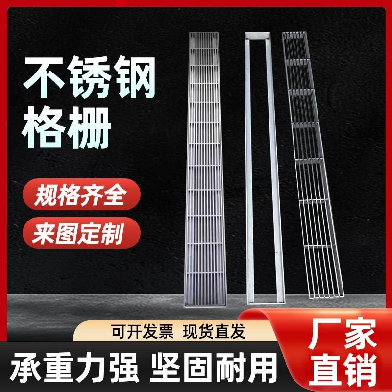 定制不锈钢承重条形格栅车u库厨房庭院排水沟下水道盖板雨水箅子
