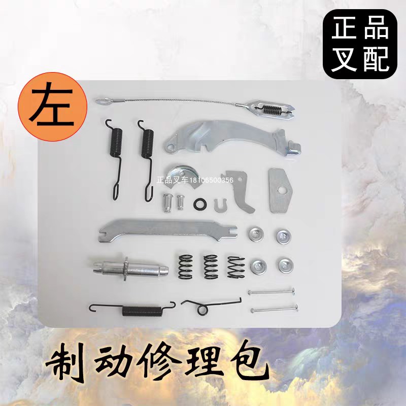 叉车制动器附件制动器修理包刹车弹簧G刹车拉杆适用杭叉合力龙工3