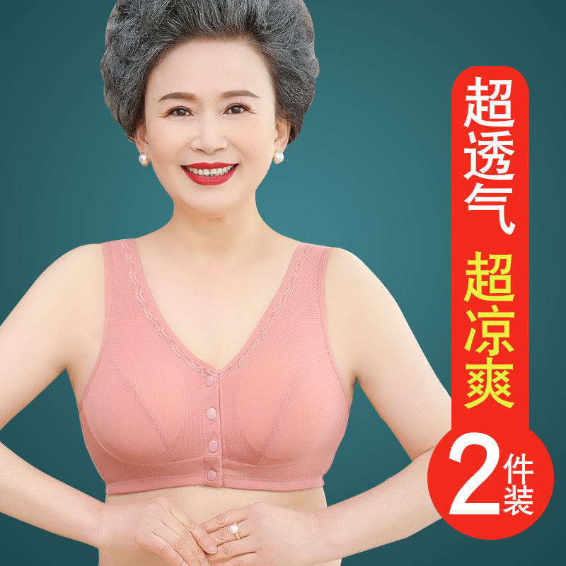 妈妈内衣文胸前扣聚拢无钢圈中老年人女士胸罩夏季冰丝透气前开扣
