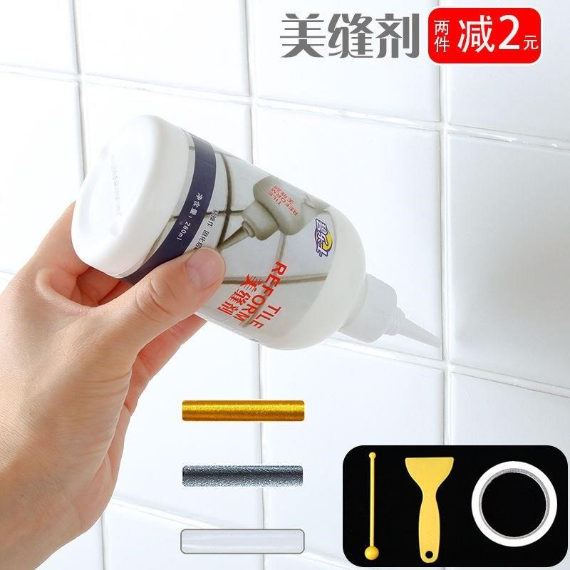 瓷砖美缝剂胶g补地砖缝隙填缝剂厨房卫生间防水防霉白色勾缝剂