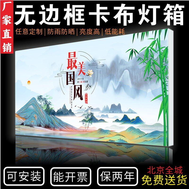 高清LED无边框uv卡布软膜灯箱超薄铝合金单双面户外广告招牌定制