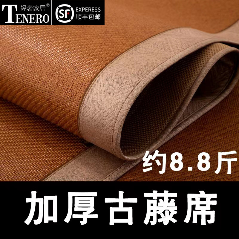 高档白棉a芯藤席加厚空调席夏季冰丝凉席竹席三件套天然纯藤席子
