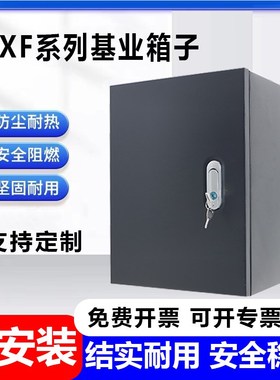 黑色配电箱哑光磨砂黑色基业箱布线箱控制箱电控箱电表设备箱定制