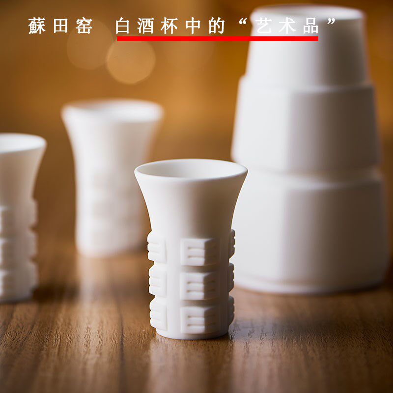 陶瓷白酒杯羊f脂玉瓷家用分酒器高端酒具复古玉琮酒杯中式酒盅扎