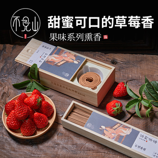 水果香草莓香蜜合香檀香沉香立式 香炉酒店家用卧室内天然盘香线香