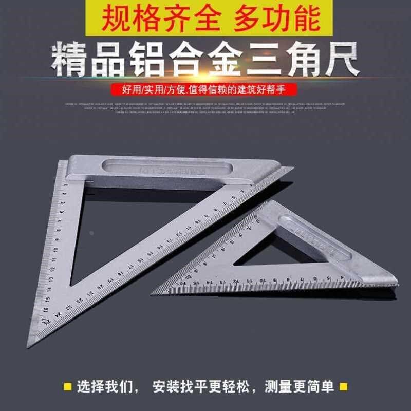 三角尺M不锈钢多功能大码三角板高精度木工直N角尺45角尺铝合金