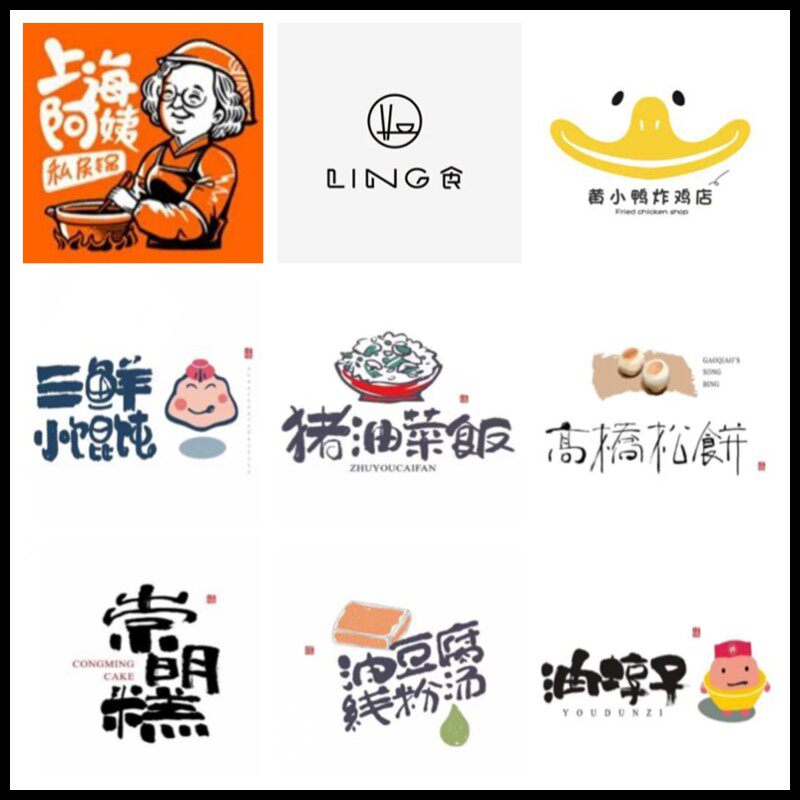 包子店LOGO设计茶楼茶叶店餐饮标志便利店火锅店寿司店面馆披萨店