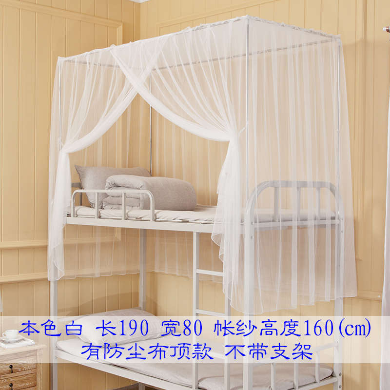 单人床上下床.11.0蚊帐防尘2学生0顶/.蚊帐上铺/9m下铺男生宿舍