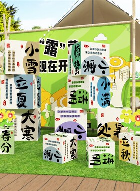 24二十四节气传统节日幼儿园y墙面装饰成品环创文化主题布置材料