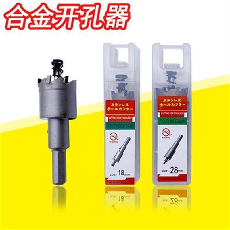 合金开孔钻开孔器不锈钢用扩孔钻铁皮开孔G16-63mm镶合金打孔神器
