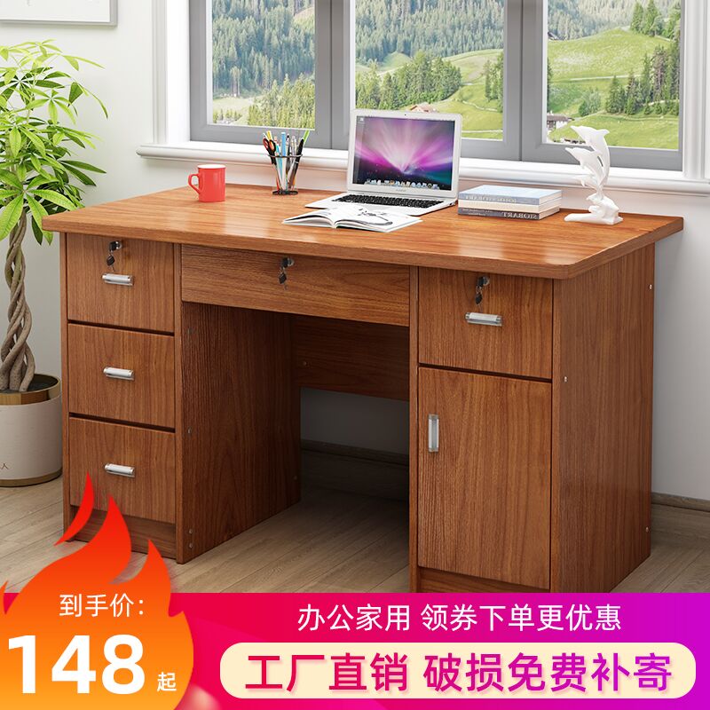 简约家用办公f桌1.2米写字台经济型带抽屉 带锁台式电脑桌卧室书