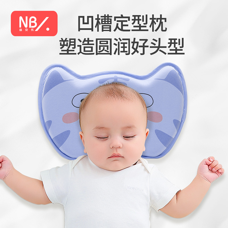 婴儿枕头夏季透气枕垫0-12个月定型枕纠正偏头新生宝宝虎猫安抚枕