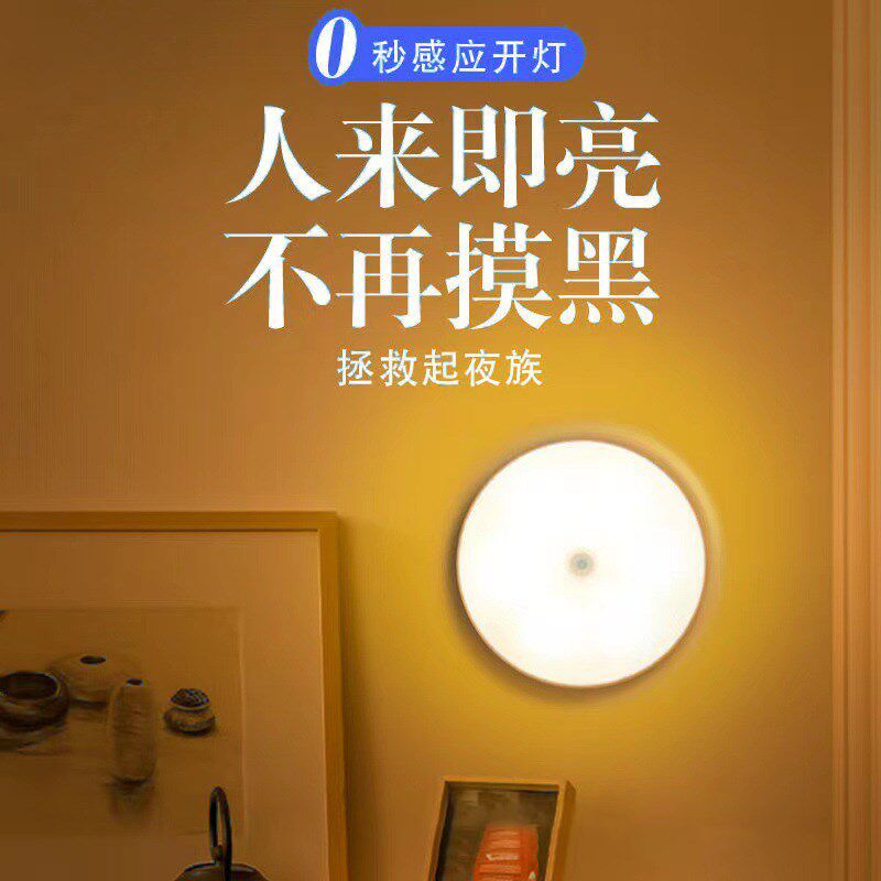 人体感应灯卧室睡眠充电起夜床头灯智能楼道声光控U家用无线小夜