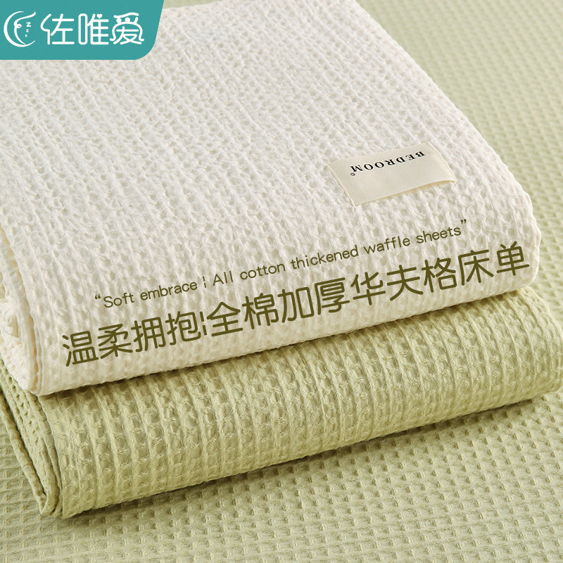 现代简约纯棉床单单件纯色100全棉被单枕套不起皱炕单三件套冬季