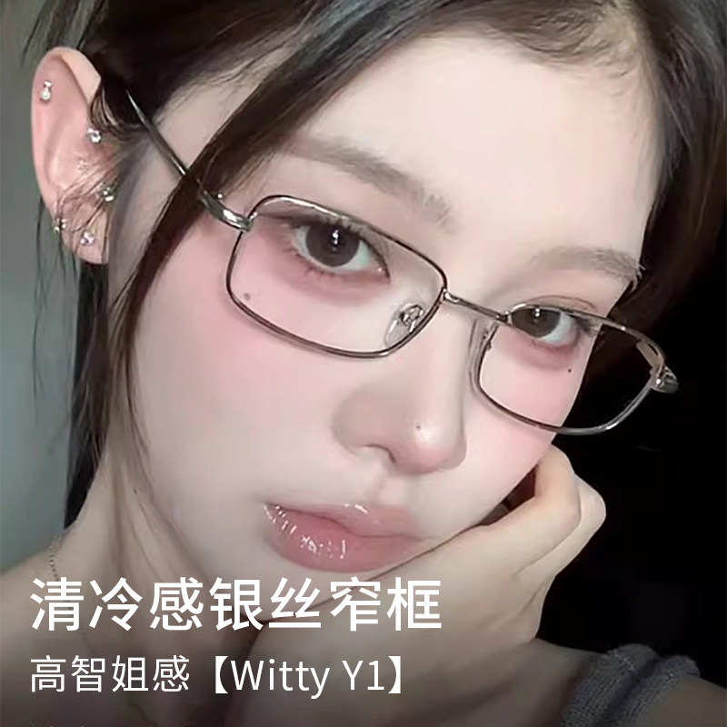 超轻纯钛小框近视眼镜女可配度数小脸眼睛框镜架级感素颜平光镜