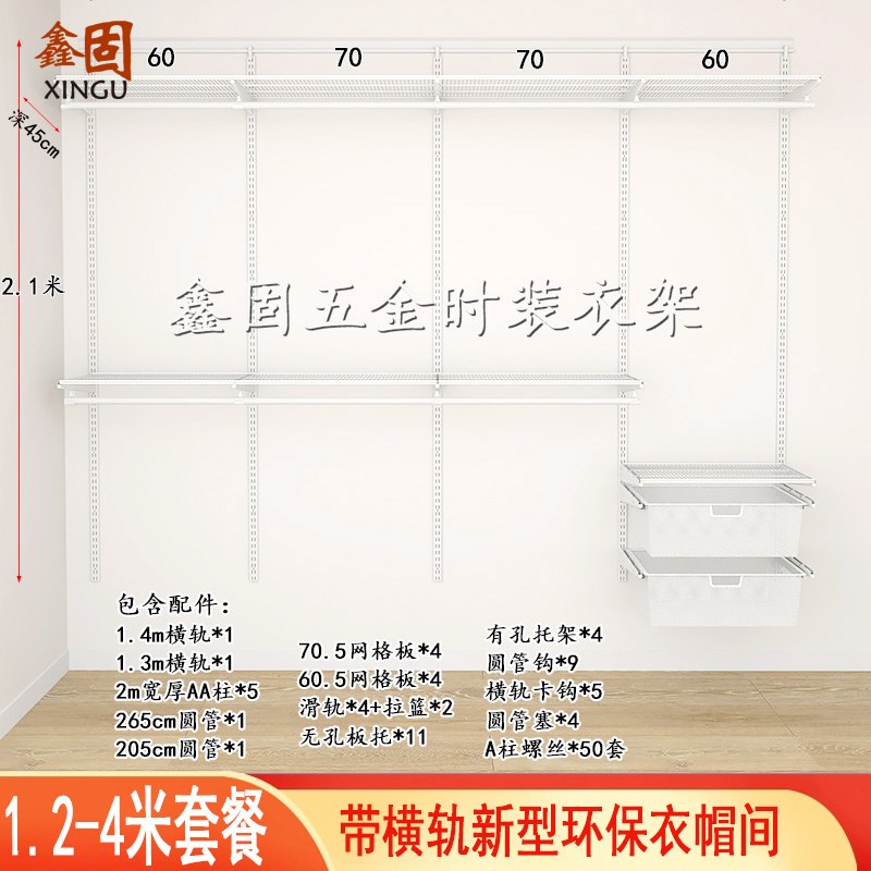 aa柱开放式衣柜定制卧室步入式挂墙式金属L衣帽间环保砌墙衣柜架