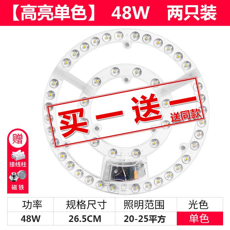 吸顶灯led灯芯灯盘 r替换芯圆形超亮客厅卧室灯改造环形板灯条新