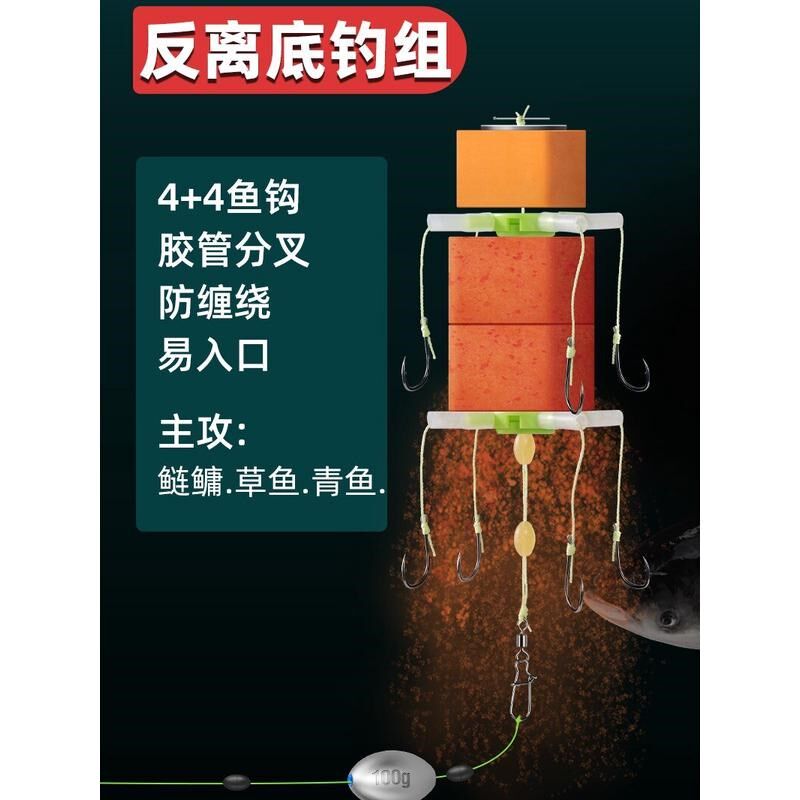 新款反底钓线组鲢k鳙反离底翻板钩海竿抛竿鱼钩配件泡沫浮力板套