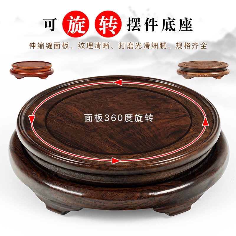 可旋转底座e实木圆形花盆花瓶鱼缸茶壶酒佛像摆件红木底座转盘托
