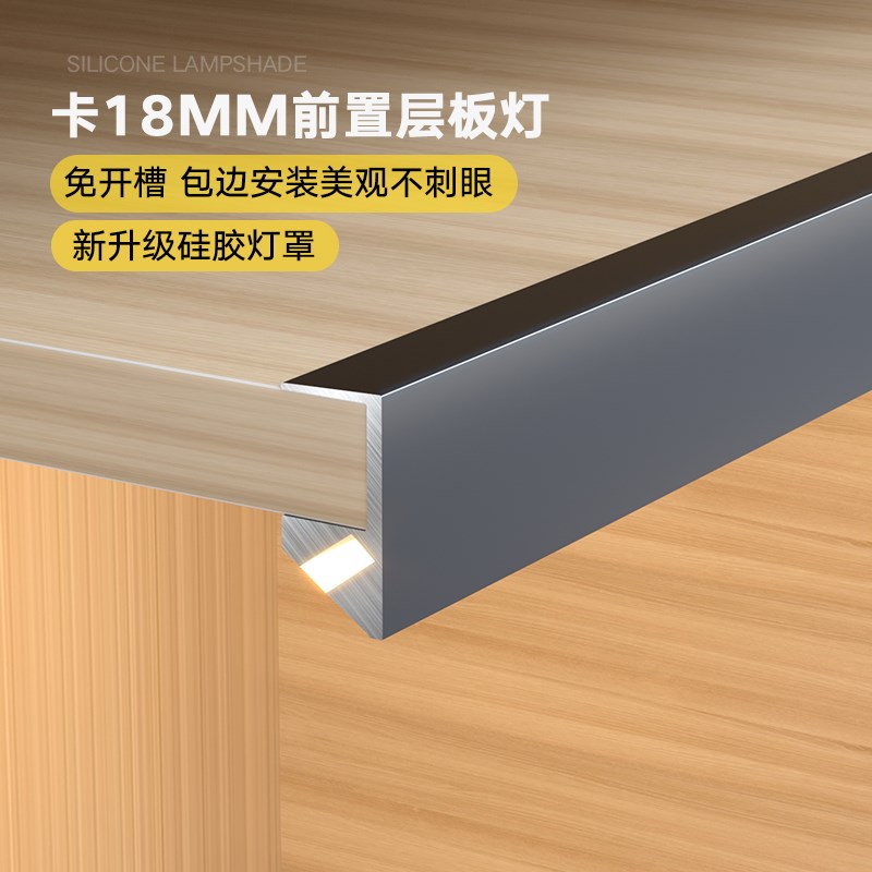 免开槽led橱柜灯柜底灯衣柜酒柜层板灯I前置门感应书柜灯长条灯带