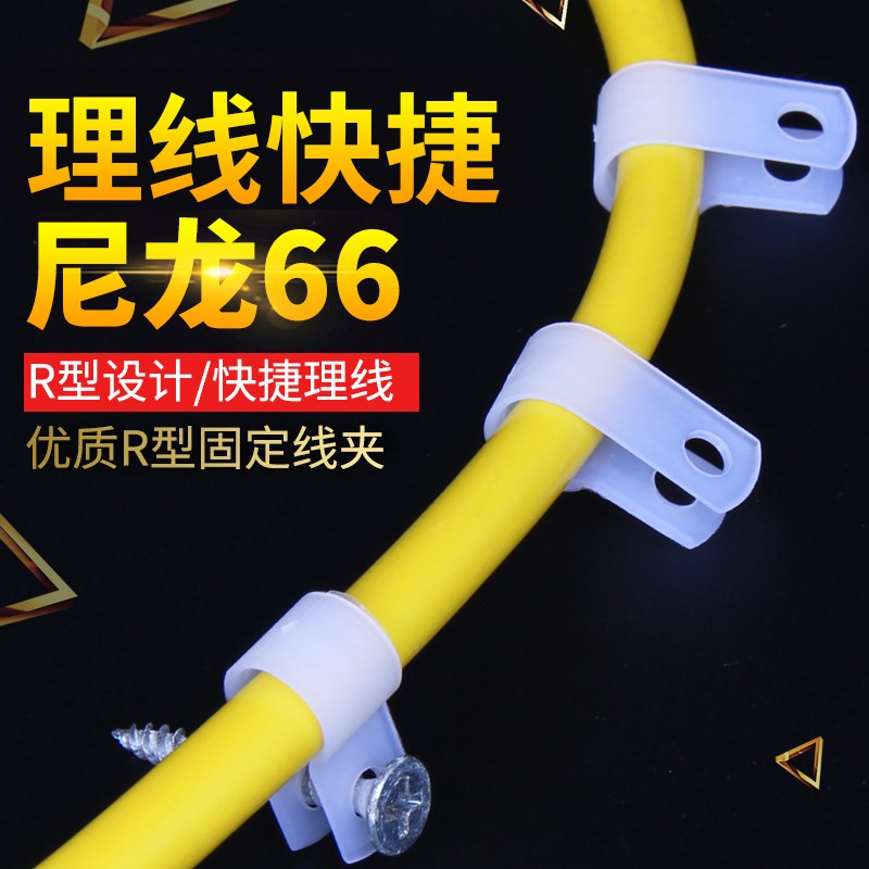 加厚R型线夹电线收线集束线U型卡C扣固定紧线夹理线器布线走线夹