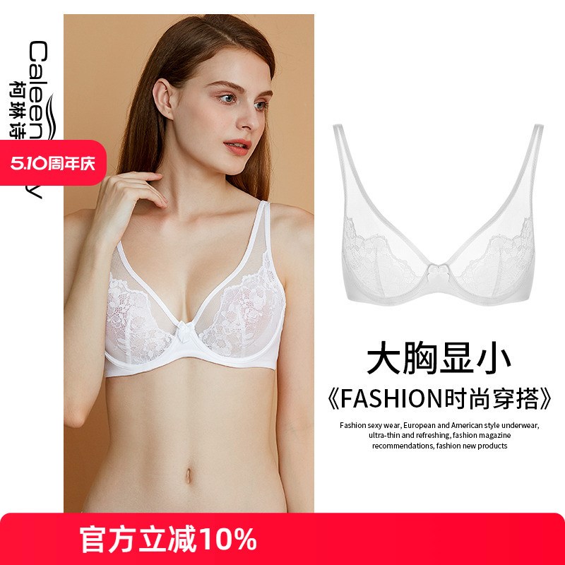 女士白色大胸显小显瘦神器文胸夏季薄款全罩杯超薄蕾丝大码内衣
