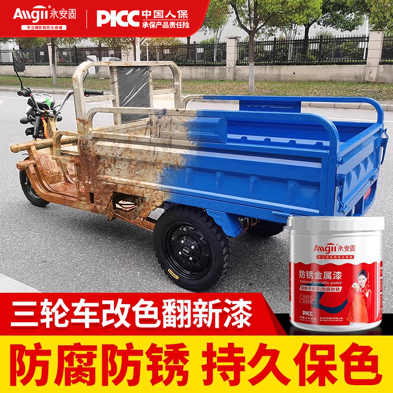 三轮车改色漆网红摆摊自行车改造油漆水性金属漆电动车翻新防锈漆