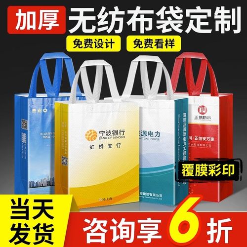 无纺布袋定制环保袋定做手提袋子印logo广告宣传购物袋订制加厚