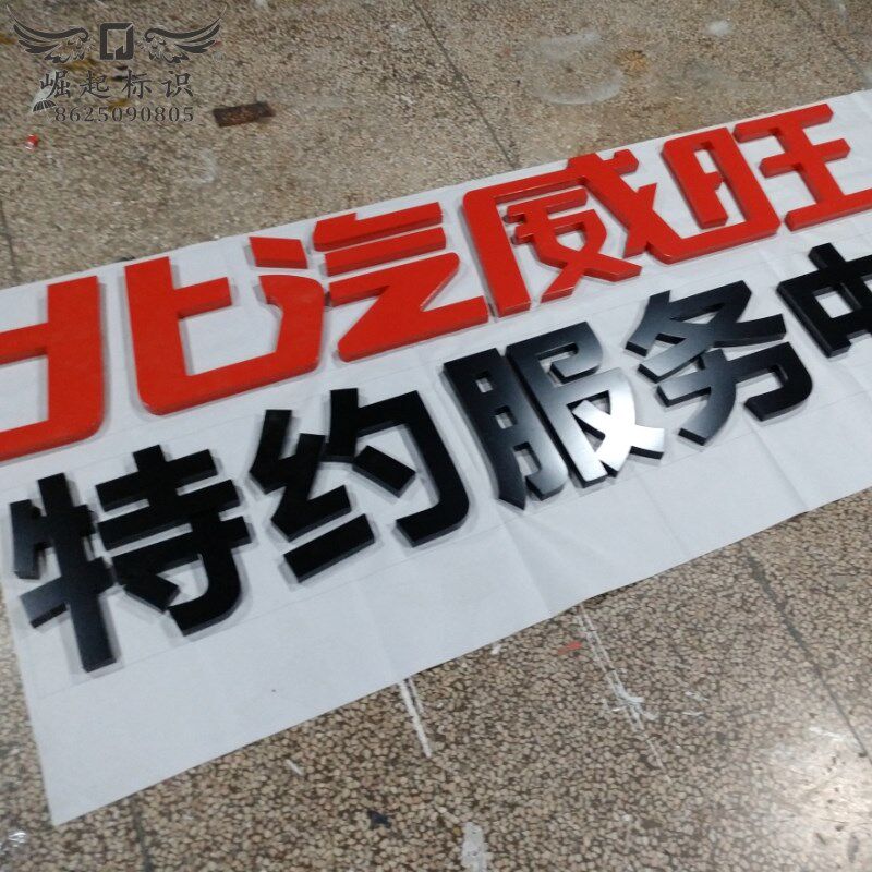 门头广告字定做外墙体悬挂不锈钢烤漆字铁皮镀锡板喷塑字楼顶大字