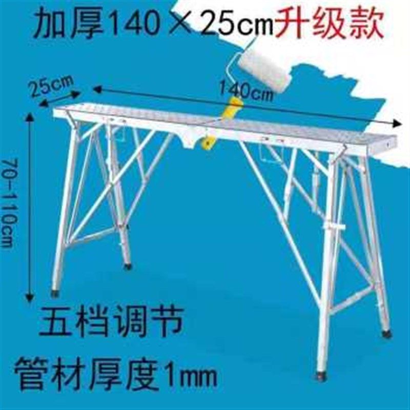 新厂销睿佳马凳折叠升降加厚特厚伸缩室内工程装修脚手架家用刮品,搬运/仓储/物流设备,脚手架,淘宝优惠券,粉丝福利购,淘宝优惠卷