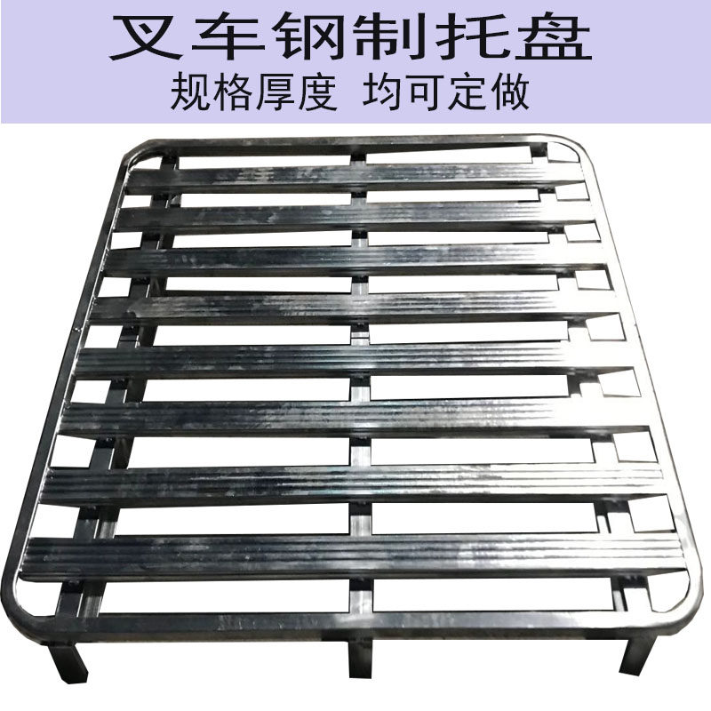 叉车托盘铁卡板金属物流地台钢制仓储库房拍子放货架托盘防潮卡板,五金/工具,托盘,淘宝优惠券,粉丝福利购,淘宝优惠卷