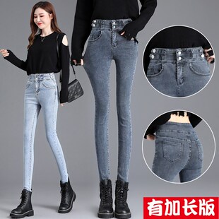 春秋装加长版牛仔裤女修身小脚裤高腰显瘦百搭铅笔裤高个子超长