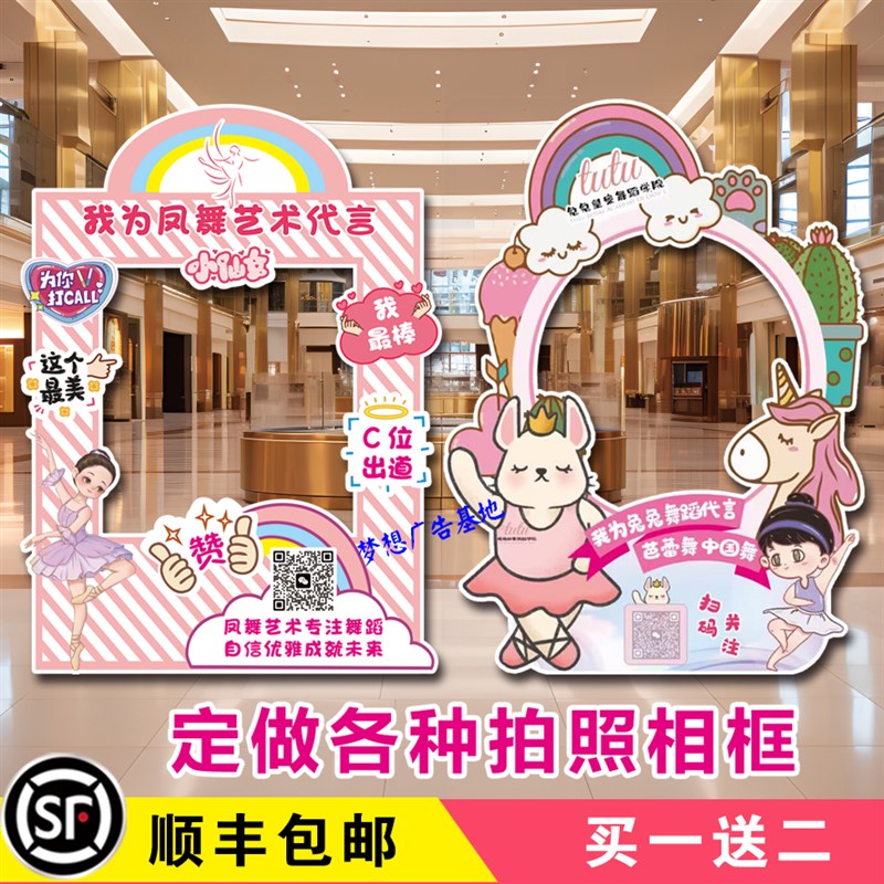 舞蹈拍照相框音乐节艺术培训学校打卡相框定制镂空挖脸人形立牌