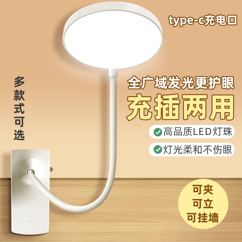台灯学习专用护眼儿童小台灯宿舍学生书桌灯M写作业充电卧室床头