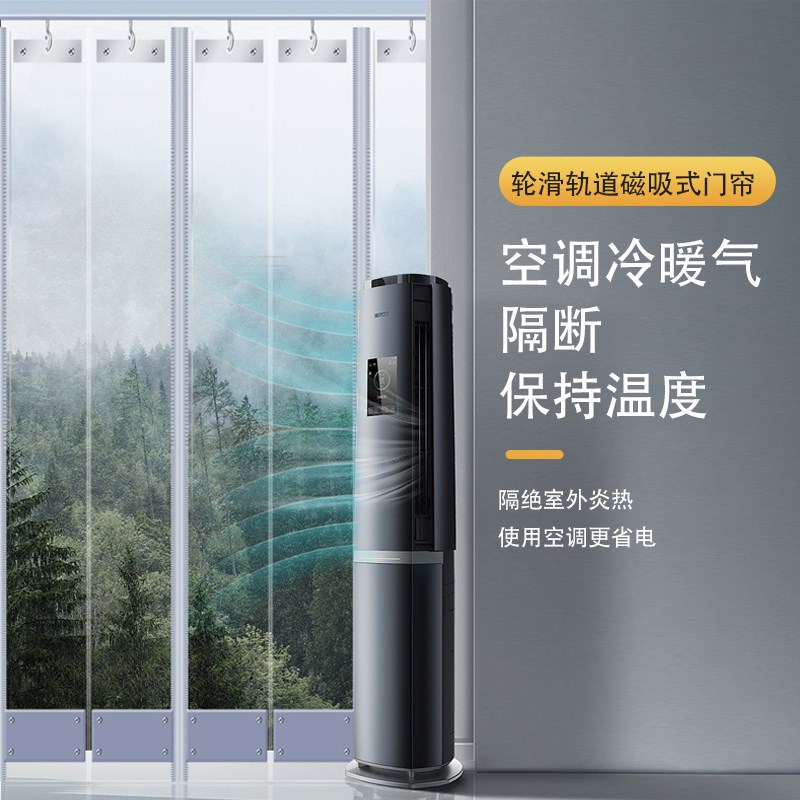 磁吸门帘推拉折叠店铺商s用挡风隔断可移动滑动PVC透明软空调门帘