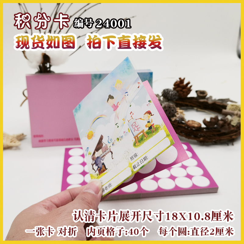 小学卡通儿童舞蹈培训学校奖励卡积分卡集章卡对折卡现.货订做定